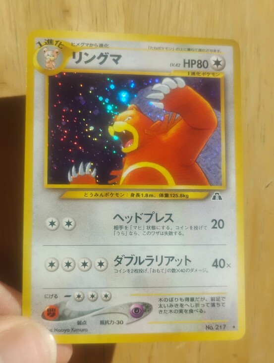 pokemon card ursaring RC16/RC25 B&W Reverse Holo NM Retreat Cost Pokemon Neo Discovery Ursaring Graded